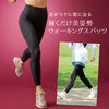 美姿勢ウォーキングスパッツ Yoga+